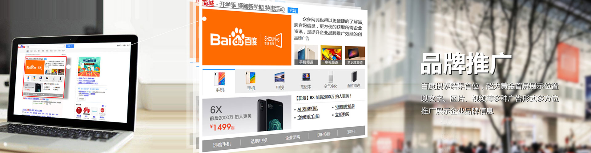 古蔺竞价托管
